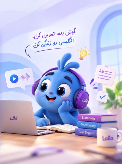 Lalla - استودیوی یادگیری زبان لالا